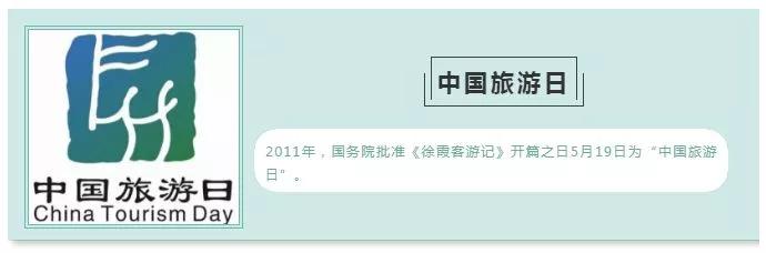5.19中国旅游日,来蒙山,承包你一整天的精彩! 澳门娱乐星际