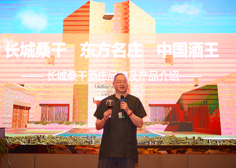 长城桑干酒庄酒品鉴会走进美丽南充