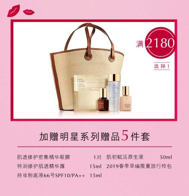 雅诗兰黛 | 520告白日,倾慕系列520口红免费送啦!