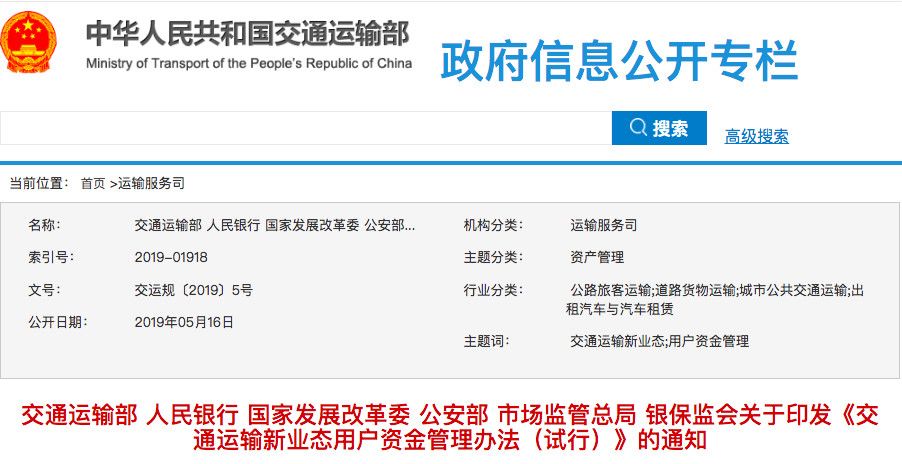 六部门给共享单车押金划定“还款日”! pt电子客户端下载