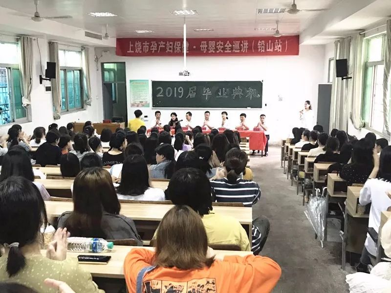 上饶卫校铅山分校举行2019届学生毕业典礼