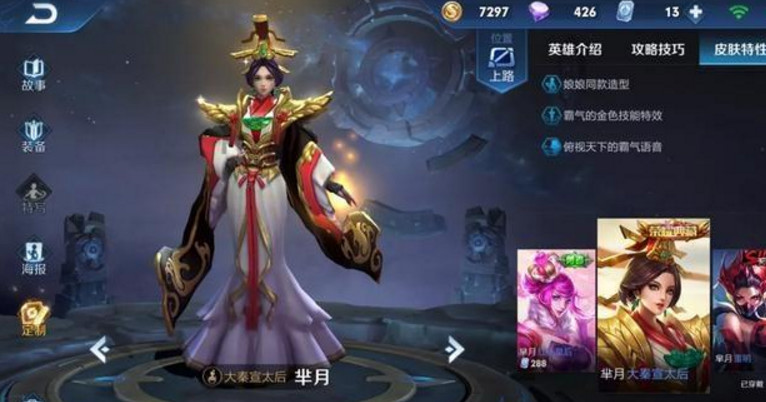 芈月的大秦宣太后,性价比最低