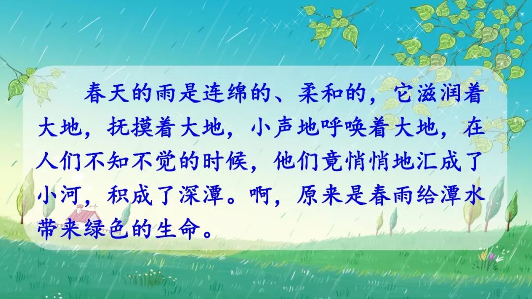 描写春天的词语:万物复苏,桃红柳绿,春暖花开,大地回春,莺歌燕舞2.