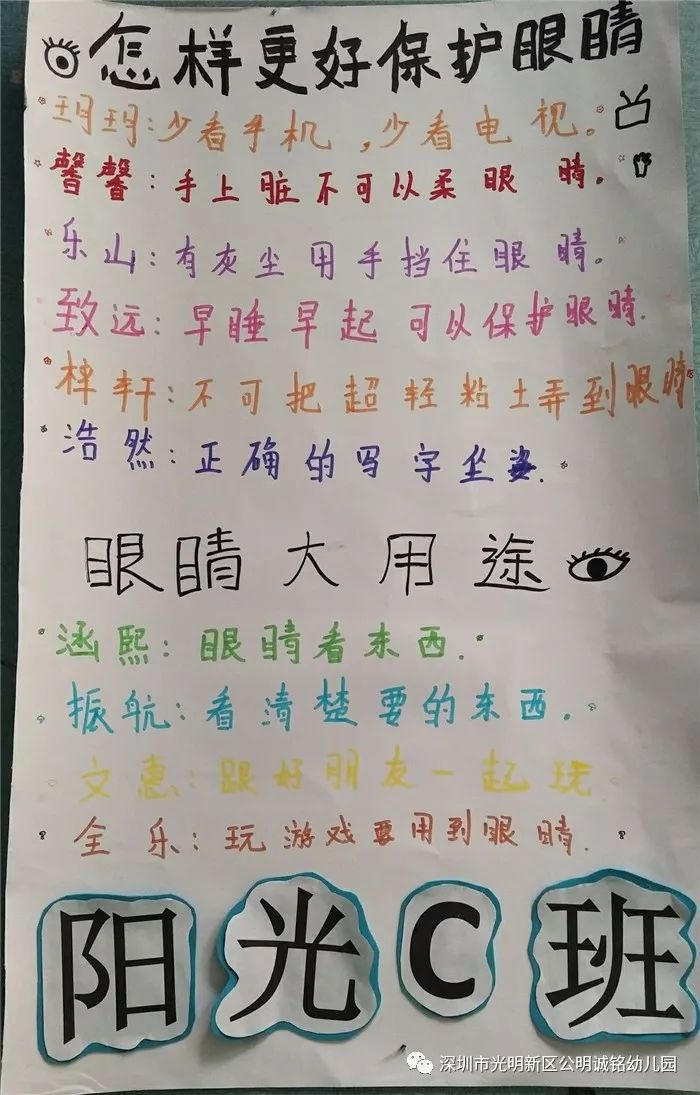 远离电子产品,保护眼睛