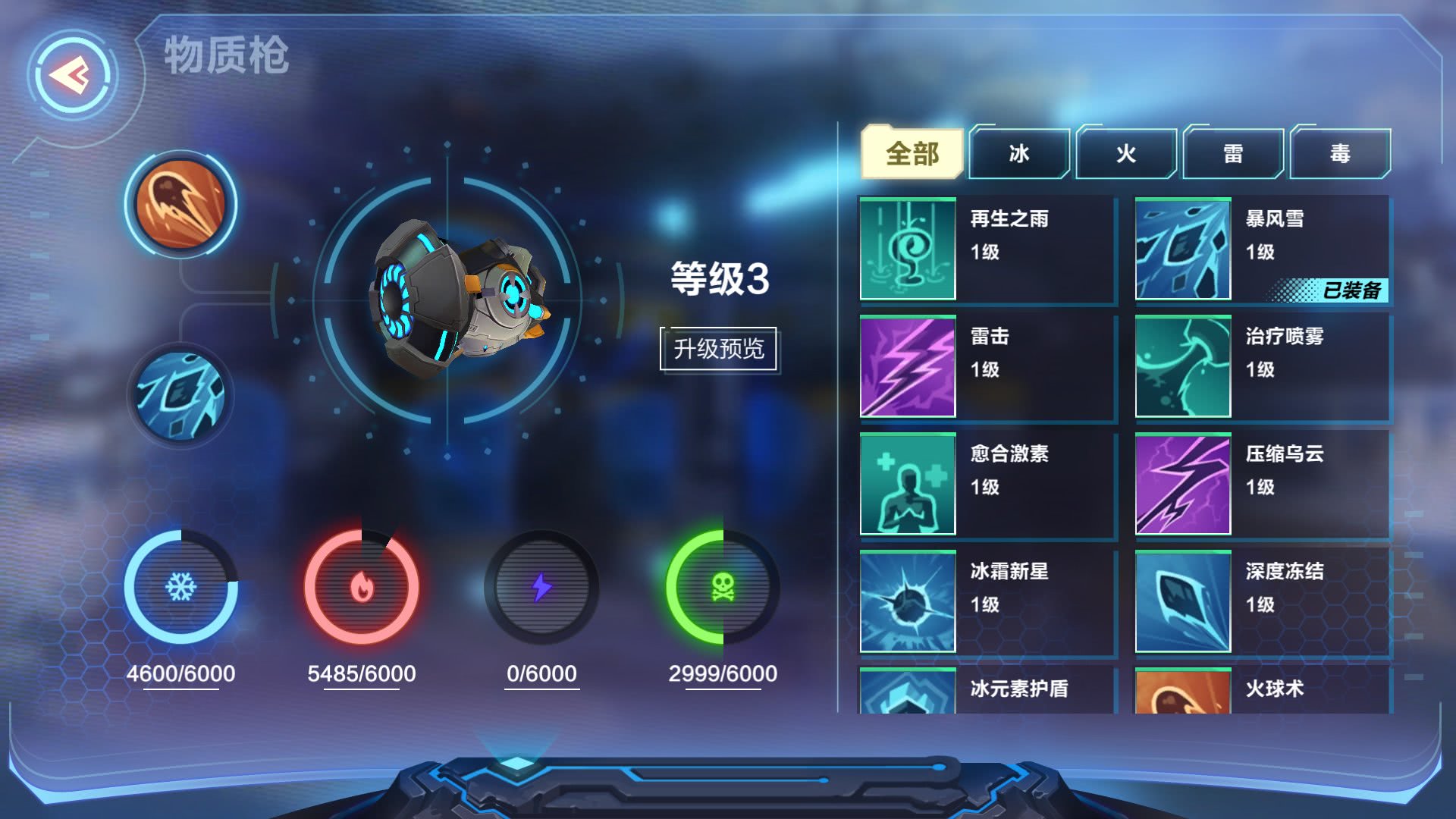武僧技能搭配:武僧技能加点