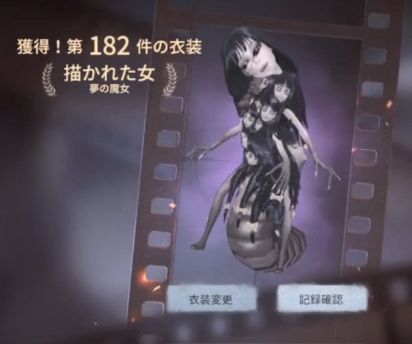 第五人格:富江女郎未和谐前画面,网友:看背影就怕了!