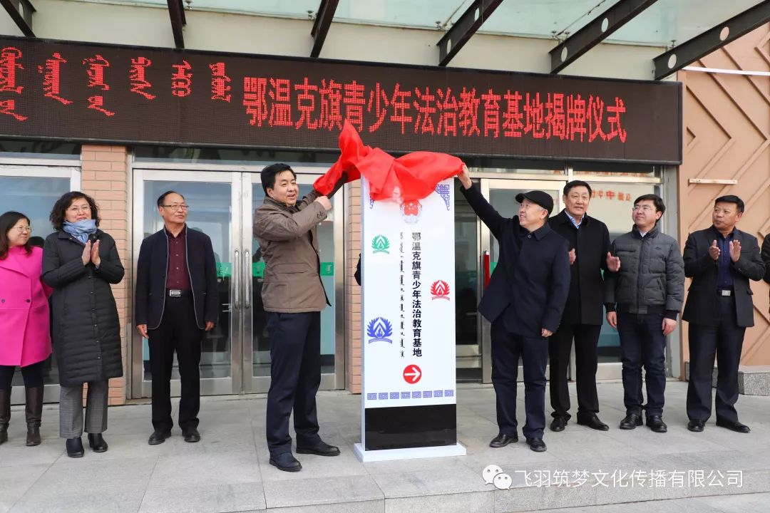 呼伦贝尔市鄂温克旗司法局为祖国70年华诞献歌《谱写阳光》