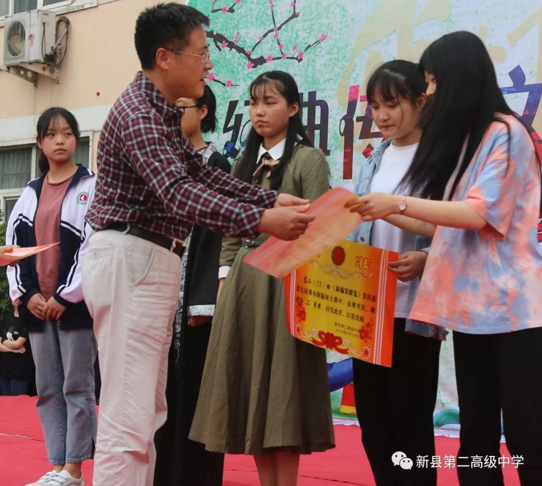 资讯经典传承文明舞台绽放青春∣新县二高隆重举行第九届课本剧编演