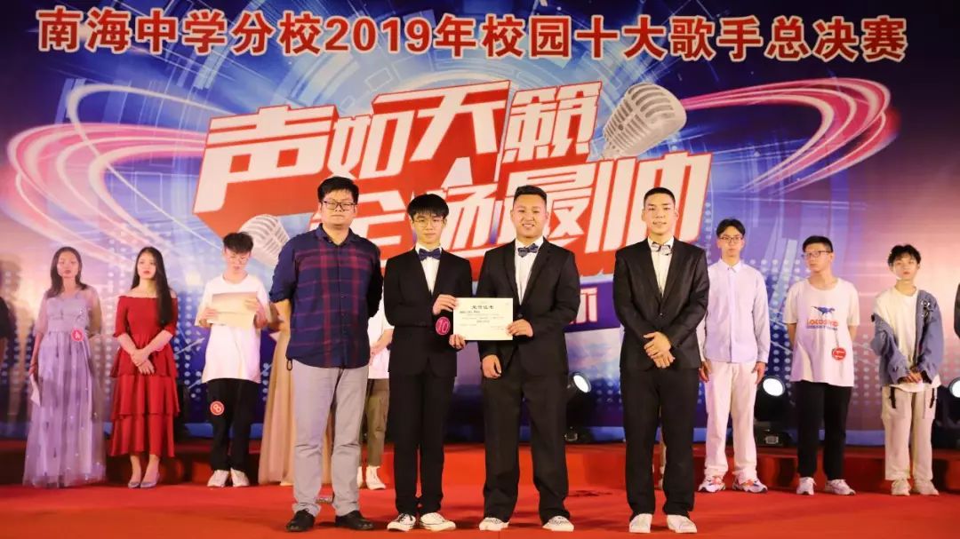 歌声与笑声汇成海洋 ——2019年校园十佳歌手大赛顺利