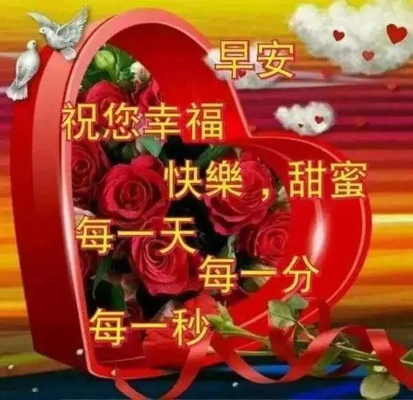 2019最新早上好暖心祝福动态图片 2019漂亮清晨好动态