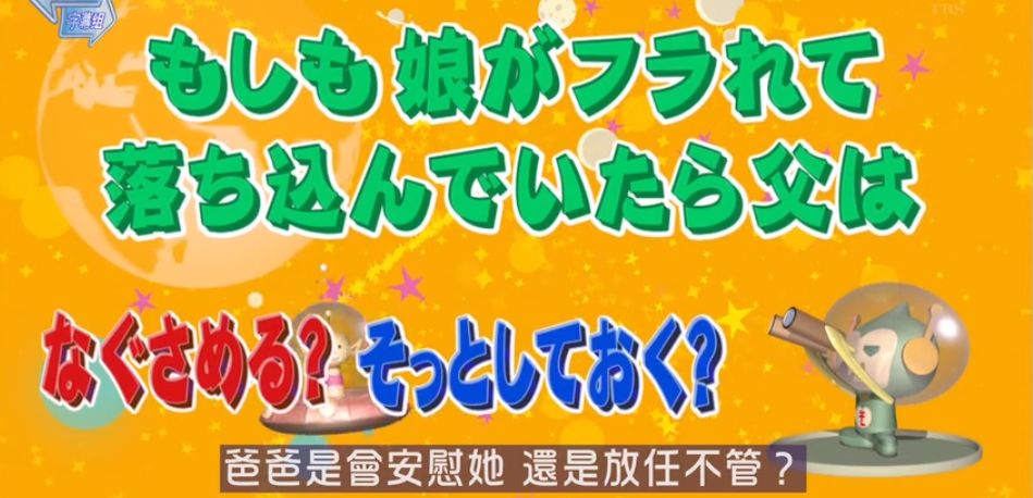 日本爸爸得知女儿失恋,会有什么样的反应?!日综现“教科书级别”安慰,这位爸爸真的好温柔啊! 澳门银河总站