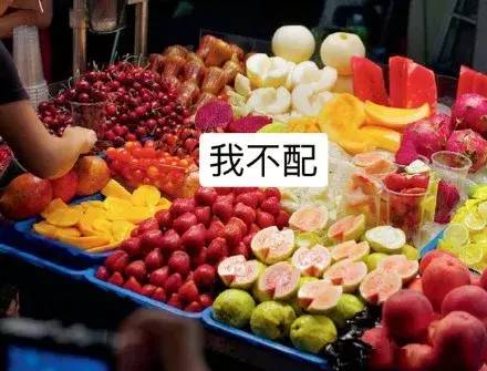 水果店的水果为什么那么贵 26e70b169c9d434ca0d0f47a559f5580.jpeg
