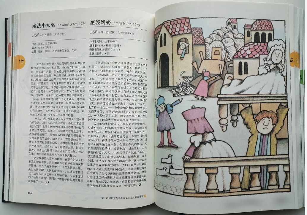 什么更岁成语_成语故事手抄报(2)