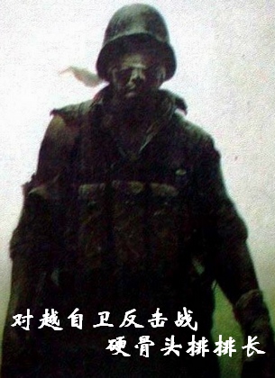 原创解放军在1979年2月17日发起自卫反击时越军还在军营里看电影