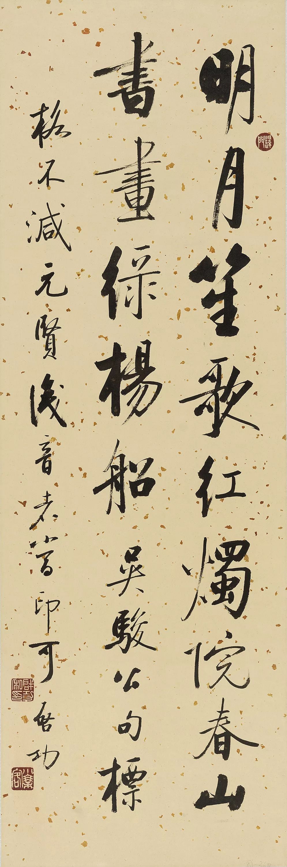 说明: 即将著录于《景行维贤—启功作品集ii》,荣宝斋,2019年.