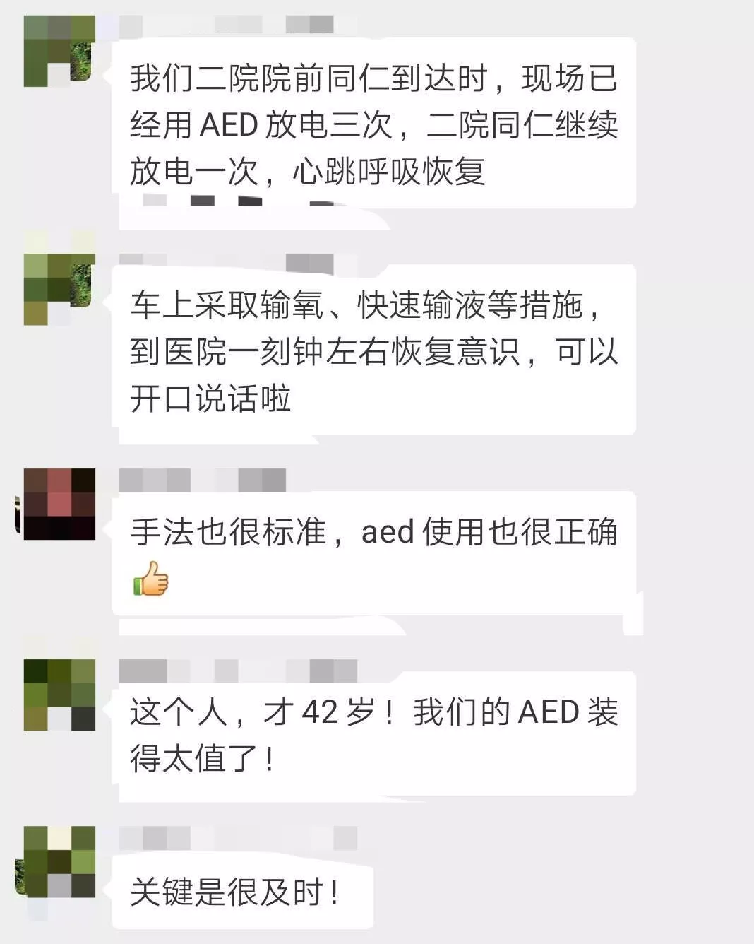 42岁男人跑步心脏骤停后获救 AED阐扬主要感化-孙师长教师