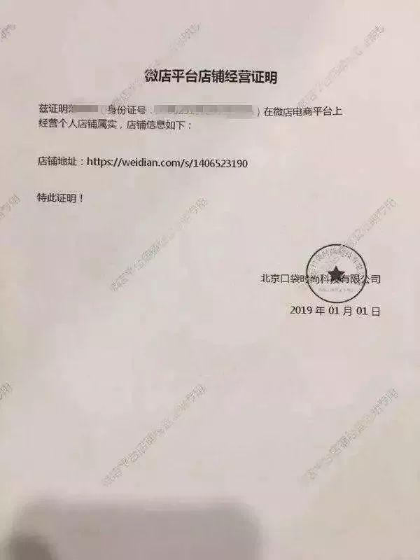 电商营业执照怎么办淘宝微店拼多多网络经营场所证明怎么开