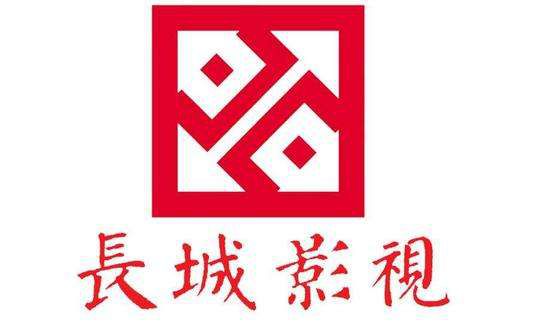 2018年巨亏4.1亿,逾期债务达2.7亿,长城影视的持续经营能力受质疑 澳门皇冠真人网站