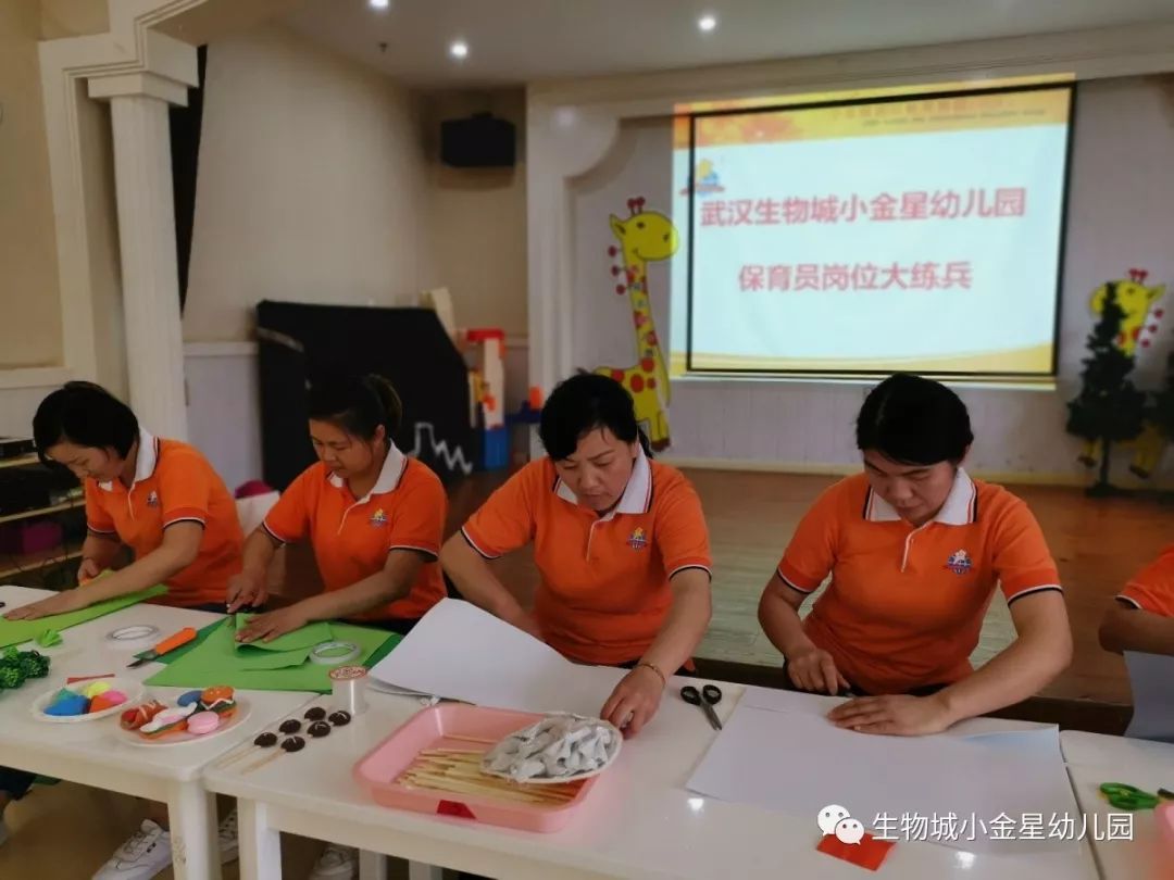 保教结合共促共进武汉生物城小金星幼儿园保育员岗位练兵活动