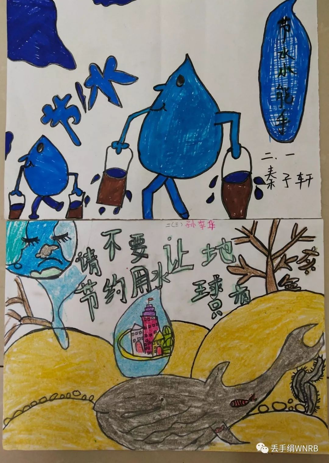 我是小小节水员——临渭区西张小学开展"节约用水"系列活动