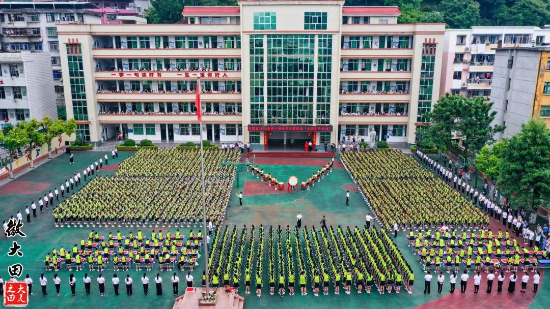 航拍福建大田实验小学千人诵读百人书法太震撼了