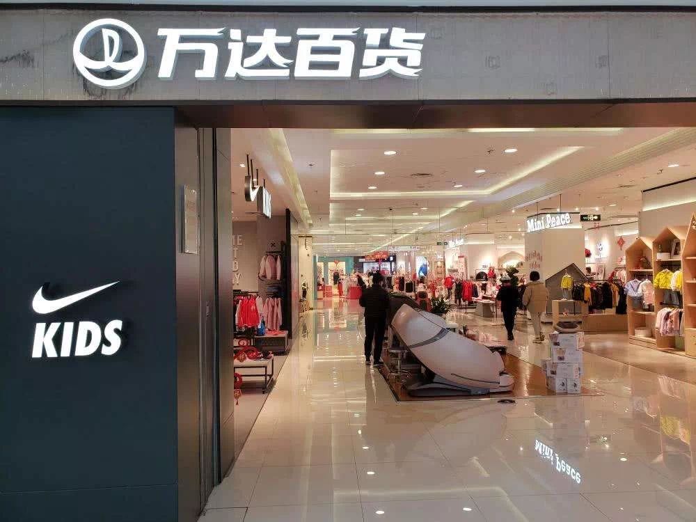 重磅阜阳颍州万达百货正式更名苏宁易购广场