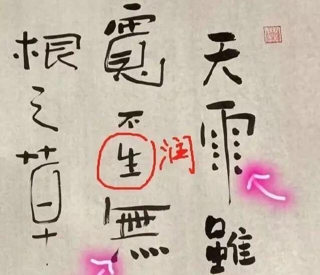 原创郭德纲晒书法闹笑话,十个字五处错,这回杨超越真被"超越"了