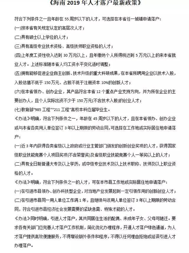 海南限购一年了,为什么还有那么多人去买房?原
