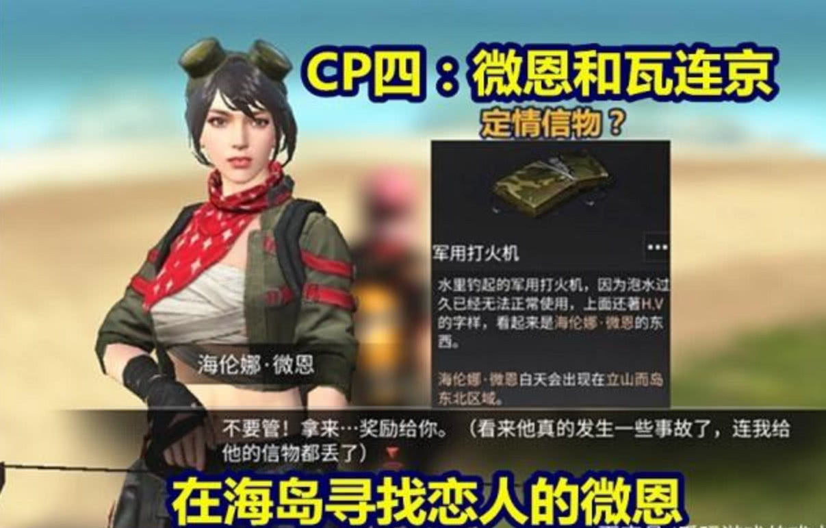 明日之后:末世也有爱!游戏中cp组合4对npc,你都知道吗