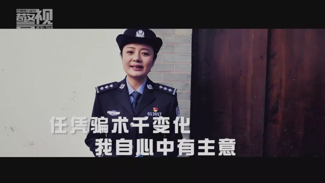 第6期警视15分看点诈骗电话来了怎么办民警用rap教你识破电信诈骗套路