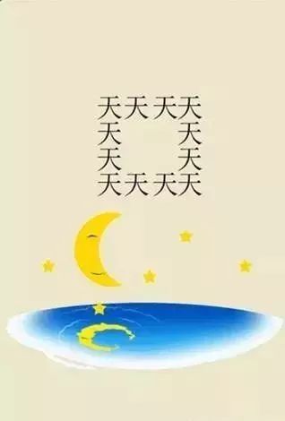和孩子一起猜成语_看图猜成语(3)