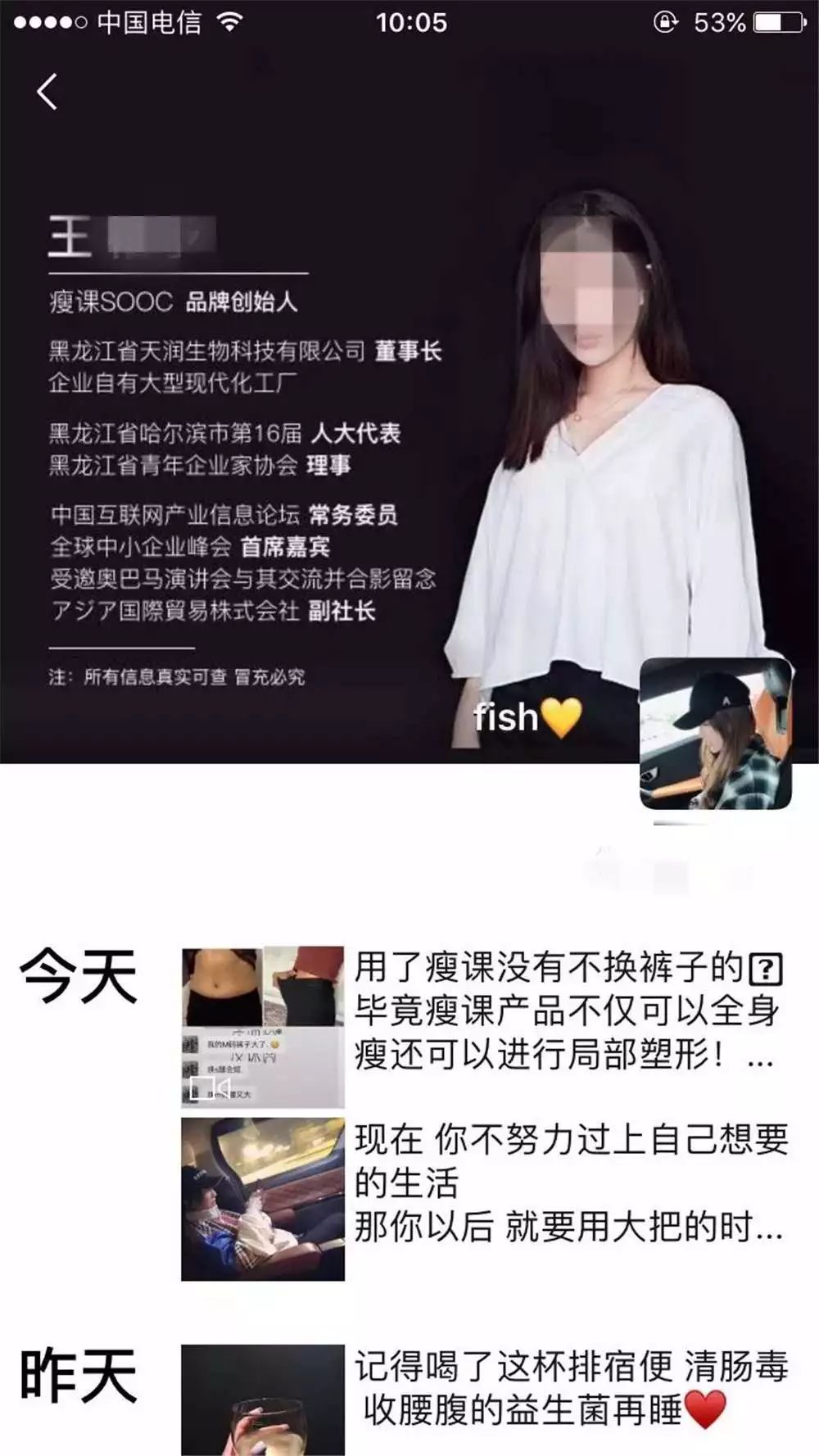 做微商、卖减肥代餐饼干,她和亲友纷纷试吃,结果…… 电子游艺集结游戏官网