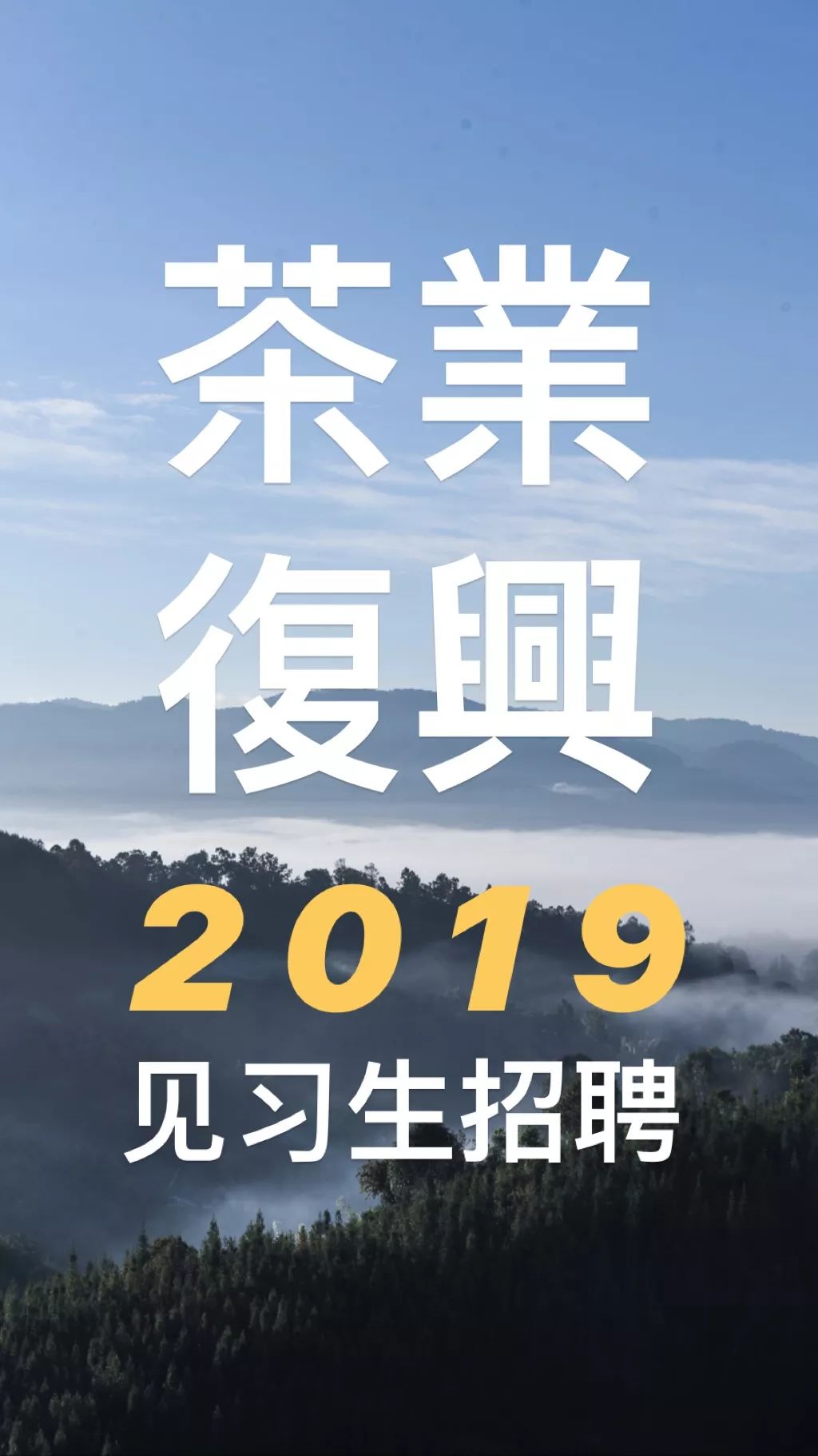 见习招募 | 在校学生ONLY 新利18娱乐平台