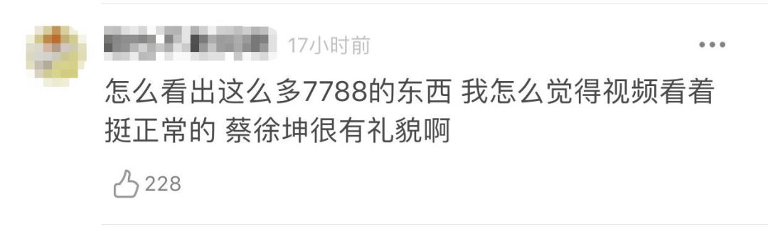 其实当时是蔡徐坤被葛福鸿带着介绍给徐克,陈可辛等导演,所以他转身