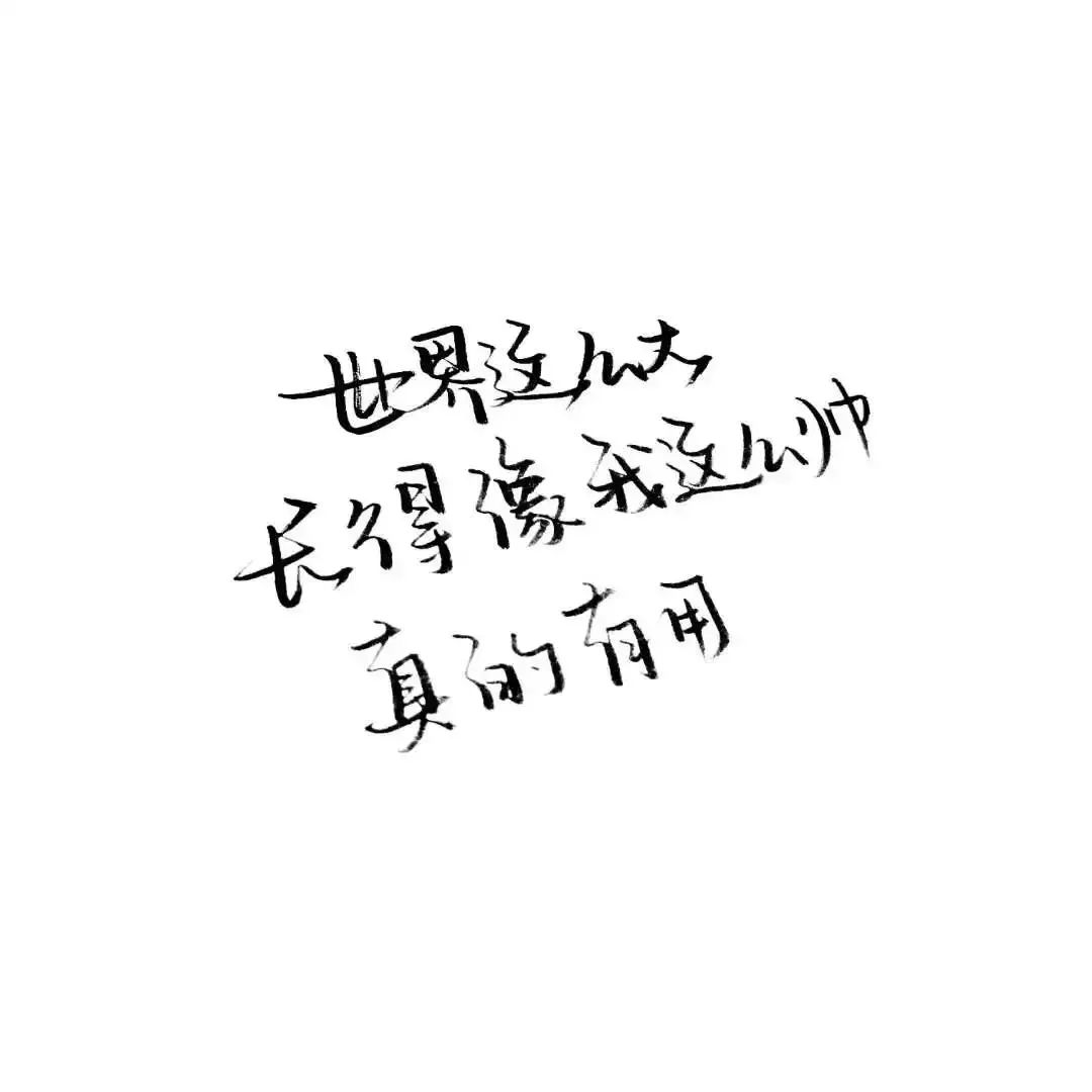 纯文字头像