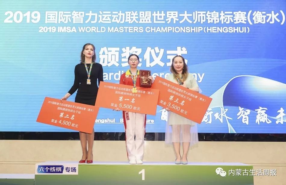 中国首位世界冠军!蒙古族姑娘荣获跳棋国际冠军 玛雅视讯下载