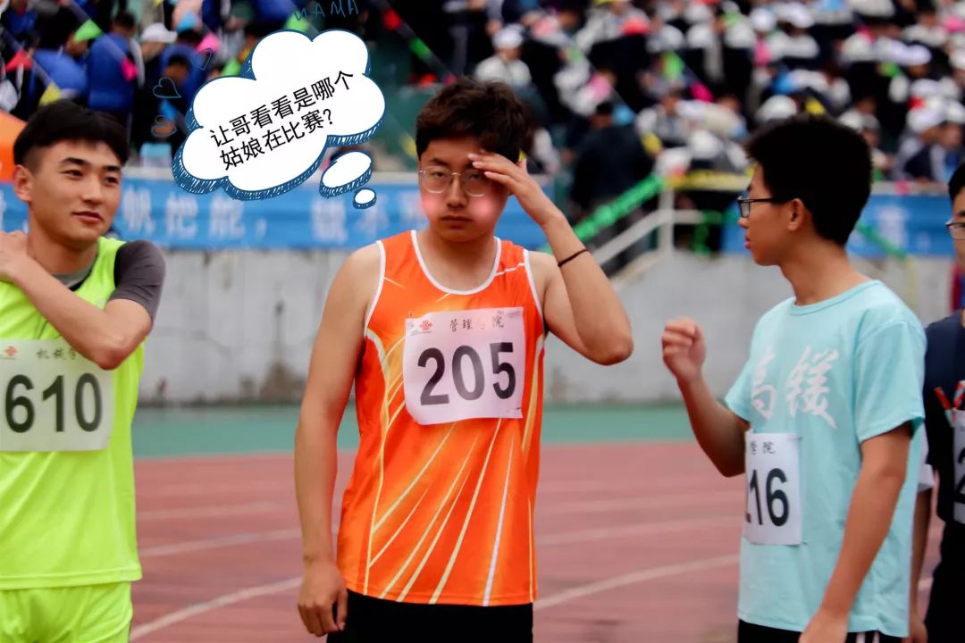 运动会快闪我这里有你的表情包