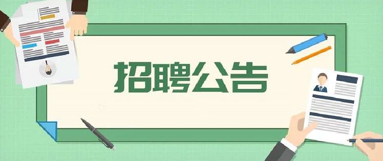 西农招聘_2019北京市农林科学院招聘考试报名入口已开通 67人(4)