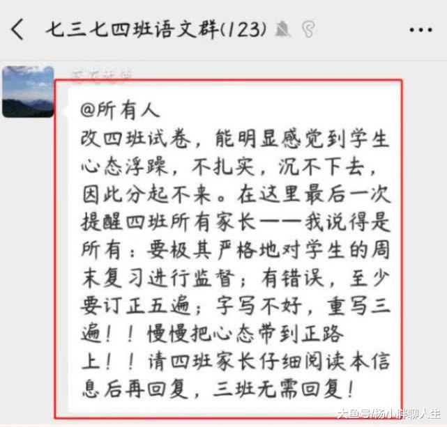 老师不满学生成绩太差，群里发飙，家长们大气不敢喘
                
                 