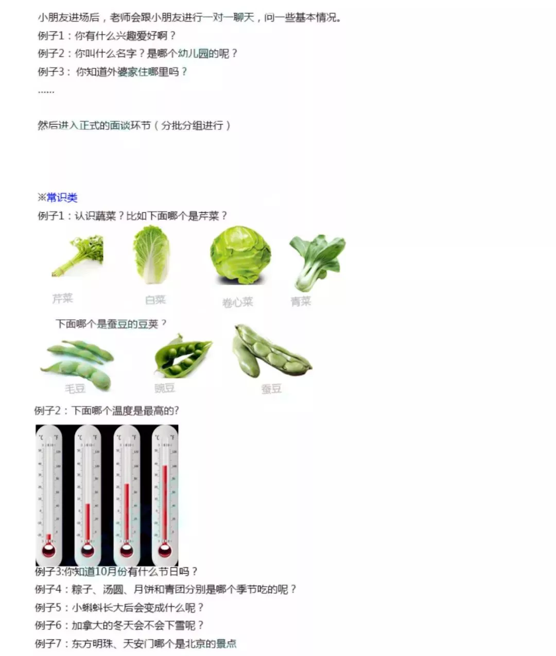 看图猜成语学校小朋友_看图猜成语(3)