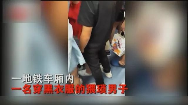 深圳地铁内男子蹭女性臀部被乘客阻止,已被拘!