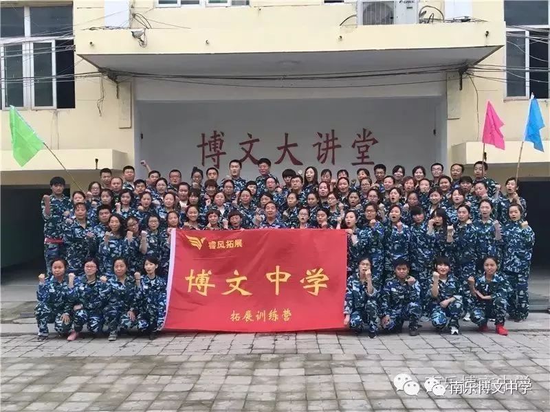 南乐博文中学诚聘优秀教师公告