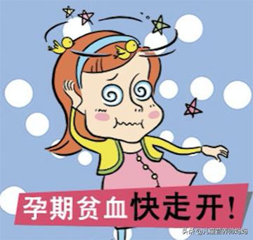 孕妇缺铁性贫血对胎儿有影响吗? 一本道dvd手机在线观看