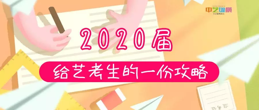 播音主持艺考生:这份专业学习考试时间表请收好 五月丁香网线视频