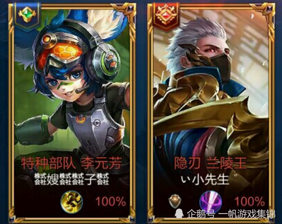 下面是放大了的李元芳昵称,各位小伙伴你们认识吗?