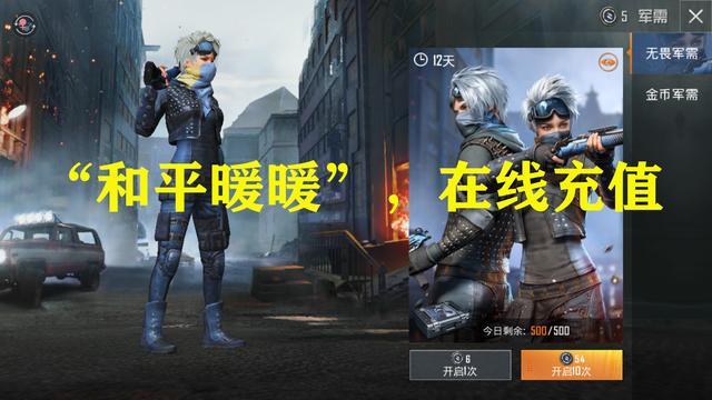 和平精英每天1000万以上的入账马化腾我又要亏成首富了