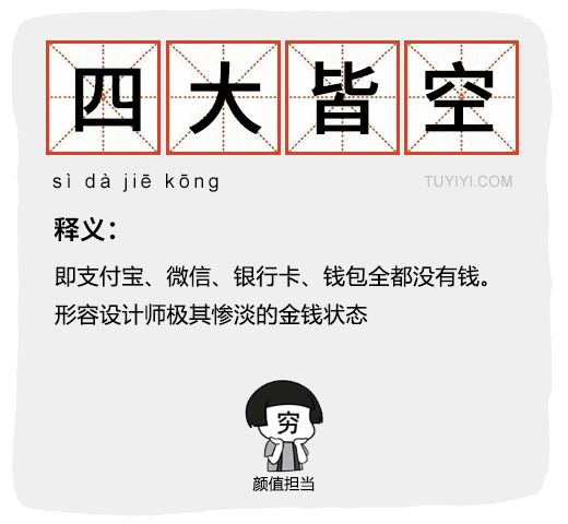 什么什么什么碎成语_成语故事简笔画(2)
