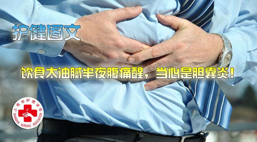 吃太油了肚子疼怎么办