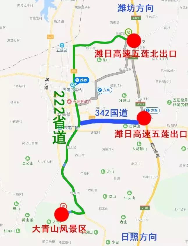 五莲大青山风景区②潍日高速→342国道→222省道→五莲大青山风景区5