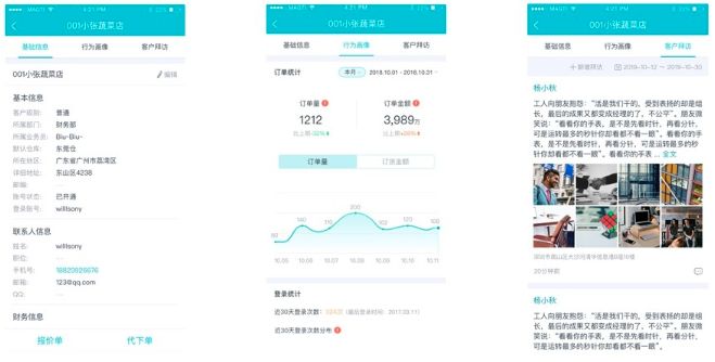 4大功能上线,助你极速下单流程,加深客户认知